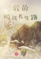 Longevity Simulator Cover